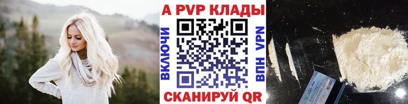 Альфа ПВП Соль  продажа наркотиков  Мелеуз 