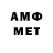 Amphetamine Розовый Ruso Roma