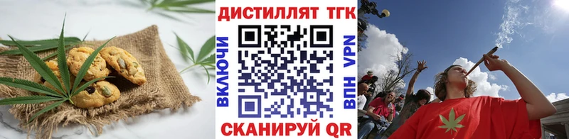 Печенье с ТГК конопля  Мелеуз 
