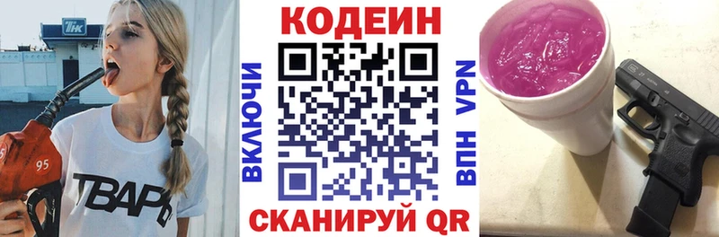 купить наркоту  мориарти официальный сайт  Codein Purple Drank  Мелеуз 