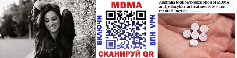 купить наркотик  Мелеуз  МДМА VHQ 