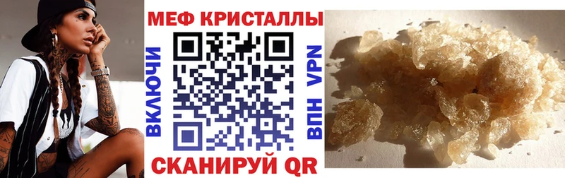 МЕФ кристаллы  Мелеуз 
