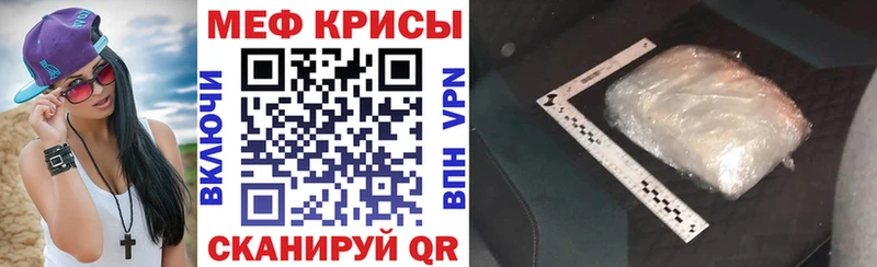 Меф мяу мяу  Мелеуз