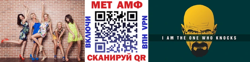 Первитин мет  купить закладку  Мелеуз 